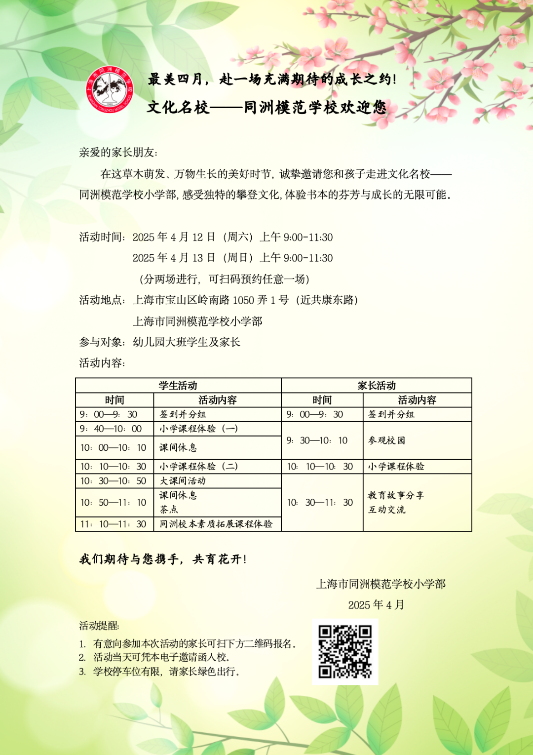 微信图片_20250406163741.png