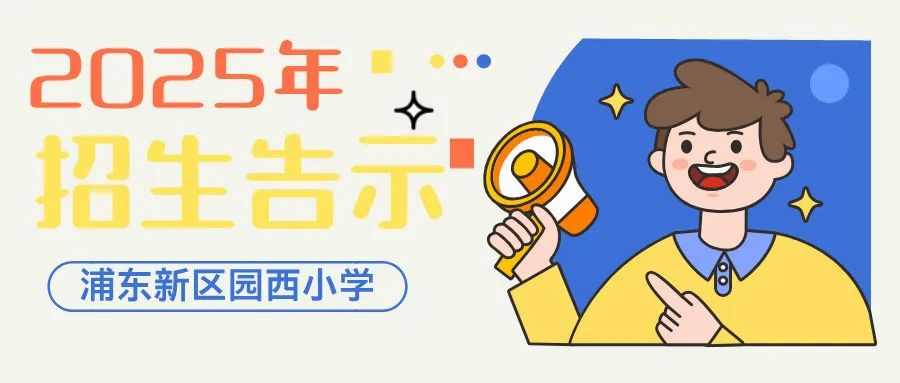 新媒体新闻资讯宣传公众号首图__2025-04-07+15_25_33.jpg
