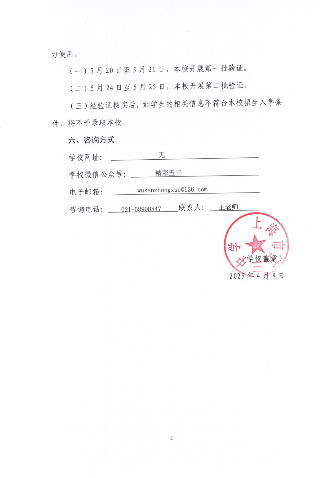 地段公示_01.png