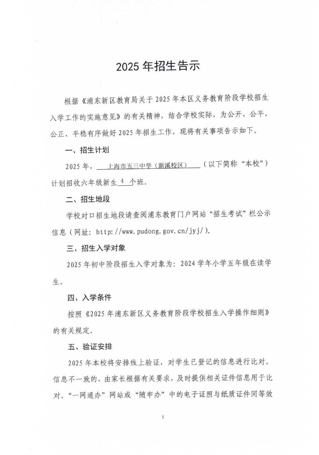 地段公示_00.png